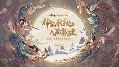一念逍遥敦煌答题(一念逍遥手游)插图
