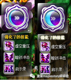 夜光法师加点(夜光法师的技能简介)插图10