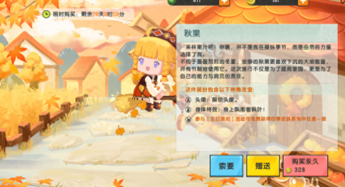 迷你世界怎么获得樱落(迷你世界怎么获得穿戴璎珞)插图4