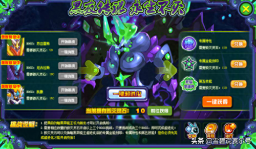 赛尔号异能精灵(赛尔号之异能空间小说)插图10