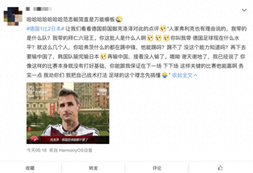 范志毅脸都不要了全文(范志毅)插图1