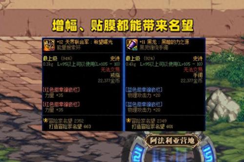 dnf角色进不去(dnf角色转区怎么转)插图4