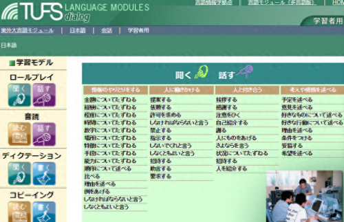 日语学习网站(学日语40集免费看)插图6