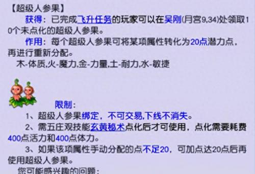 三界与地狱魔族攻略(三界与地狱魔族攻略大全)插图3
