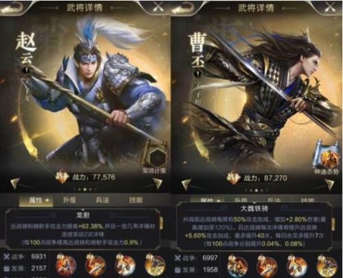 乱世王者曹丕近战骑攻略(乱世王者曹丕搭配什么武将守城)插图1