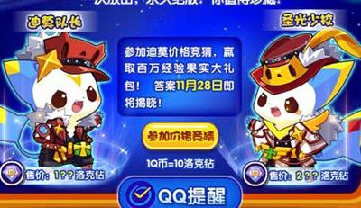 洛克王国迪莫如何进化(洛克王国迪莫能进化吗)插图3