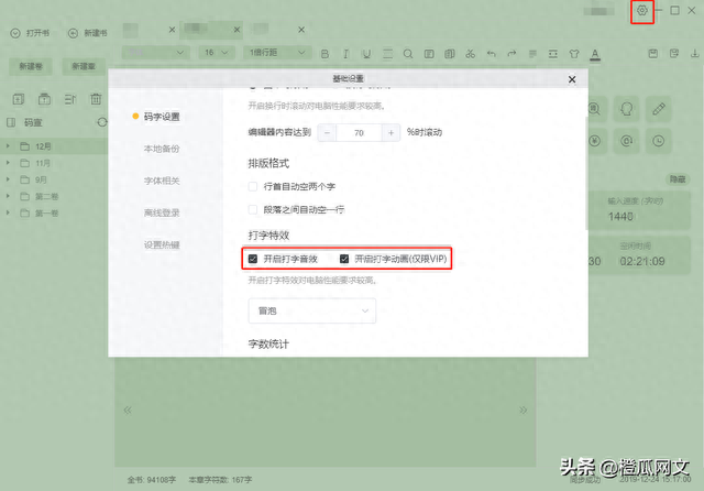 羊皮纸背景(羊皮纸壁纸)插图5