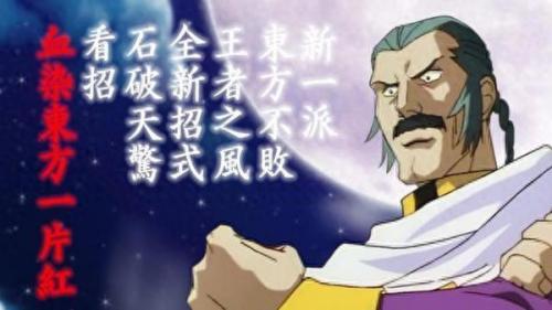 南斗水鸟拳(南斗水鸟拳雷伊之死)插图2