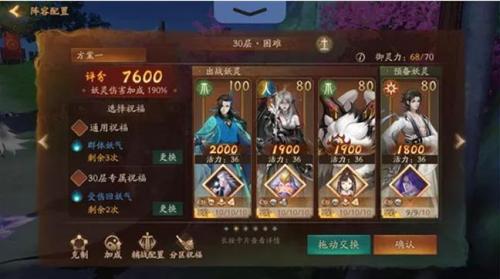 神都夜行录SSR妖灵干将攻略(ssr御者妖灵师)插图4