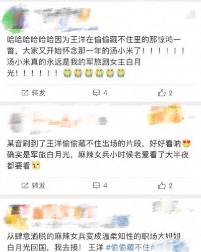 年轻就是不一样 王洋(王洋苏小蕊的免费小说)插图1