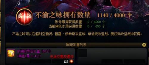dnf100级黑钻售货机在哪(dnf黑钻领取最新活动)插图10