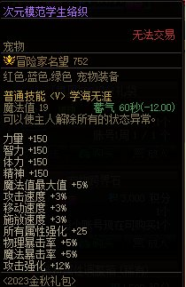 dnf2021回归号能白嫖天空吗(dnf白嫖透明天空能升级吗)插图11
