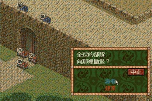 三国志4(三国志4攻略)插图14
