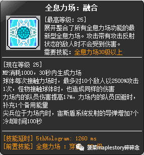 冒险岛尖兵电池(冒险岛尖兵电池改版)插图37