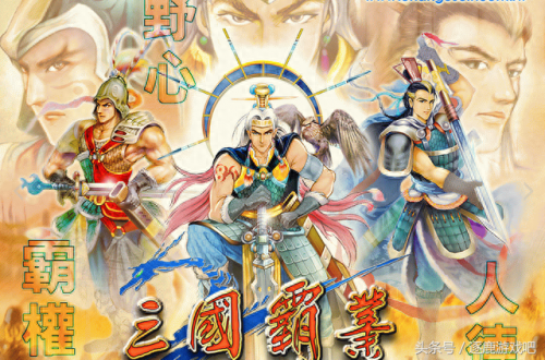 三国题材游戏(三国题材游戏手游)插图4