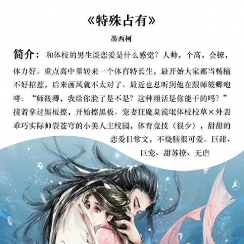 好看的肉质的言情短篇资源(姐弟恋短篇的小说言情)插图2