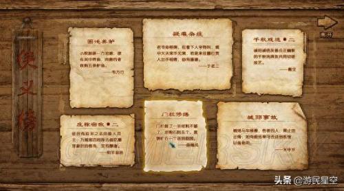 古剑奇谭攻略电子书(古剑奇谭攻略电子书免费阅读)插图26