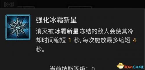 暗黑3法师陨石流技能搭配(暗黑三法师塔陨详解)插图78