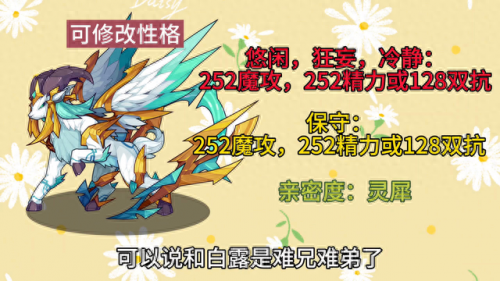 洛克王国 宠物(洛克王国全部宠物表)插图5