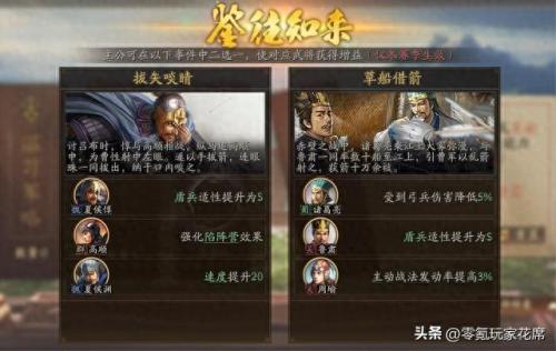 太史慈技能搭配(太史慈适合一骑当千么)插图2