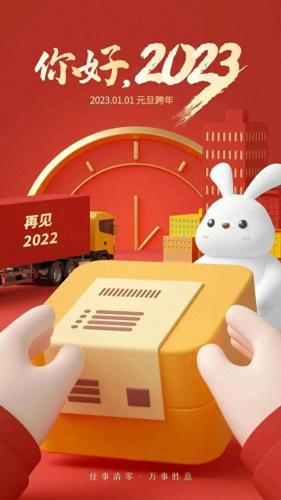 跨年图片2022潮图(跨年图片2021到2022潮图)插图8
