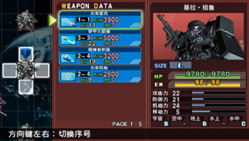 psp sd高达g世纪(pspsd高达g世纪p)插图14