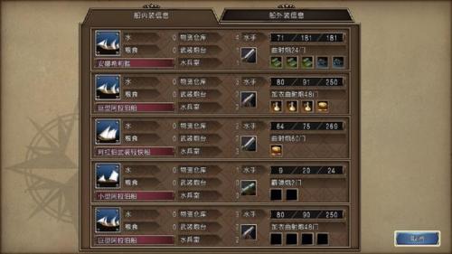 大航海时代4威力加强版赫德拉姆(大航海时代4加强版赫德拉姆攻略)插图12