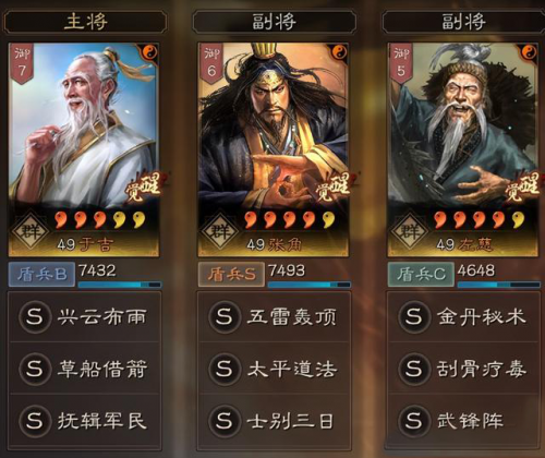 三国志战略版什么阵容搭配比较好(三国志战略版官方区充值福利)插图4