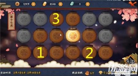 火影忍者元宵花灯(火影忍者幻之试炼)插图16