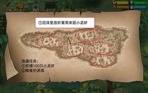 挨饿荒野沼泽丛林隐藏任务怎么过(挨饿荒野丛林沼泽双黄陷阱放哪里)