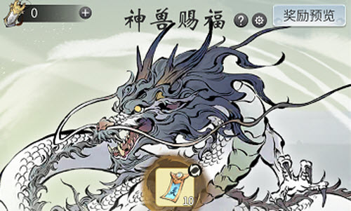 一念逍遥神兽赐福令怎么获得(一念逍遥神兽赐福令)插图