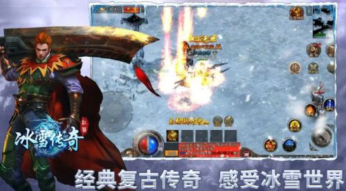 冰雪版本传奇打金服手游推荐(传奇手游冰雪福利版本)插图3