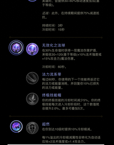 诺克天赋(诺克最新天赋)插图2