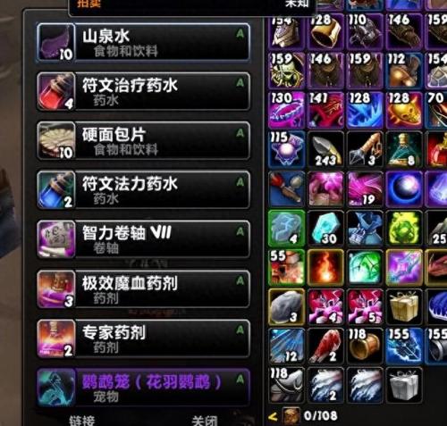 魔兽世界净化斯坦索姆在哪(魔兽世界斯坦索姆在哪打)插图3
