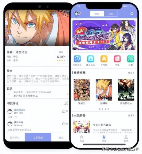 免费看漫画app(免费看动漫app)插图4