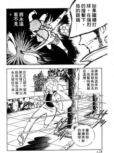 新足球小将国语(足球小将世青篇全集)插图33