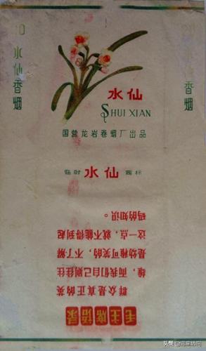 福州香烟排名前十(福建十大名烟价格表)插图13