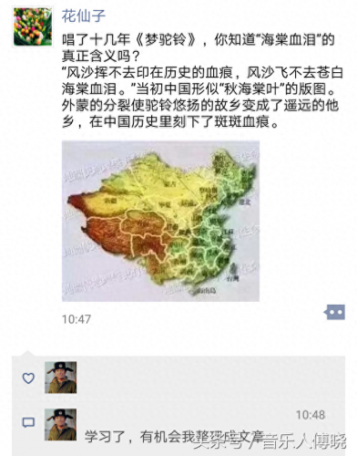 攀登高峰望故乡黄沙万里长什么歌(黄沙万里长完整版)插图