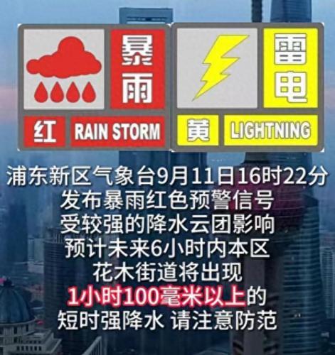 上海暴雨(上海暴雨图片)插图6