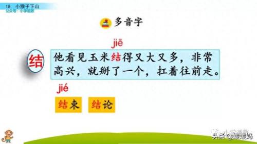 扛组词(扛是什么意思)插图12