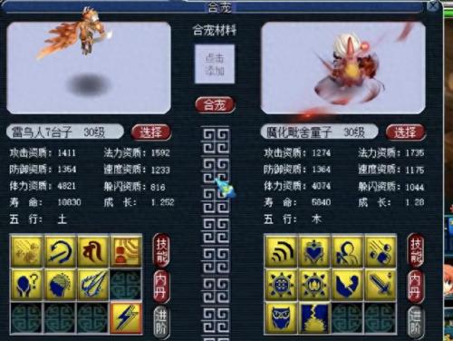 梦幻西游手游炼妖排名前十(梦幻炼妖打书能挣钱吗)插图