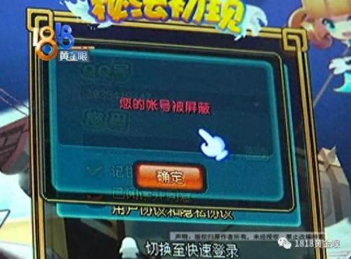 qq三国封号申诉(qq三国封号申诉要多久)插图7