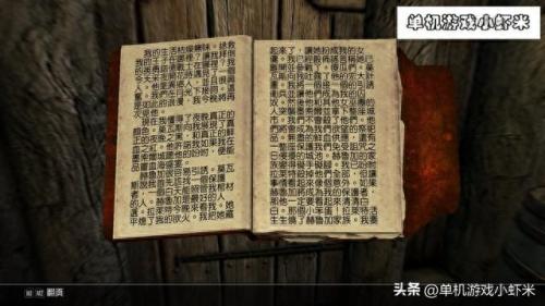 上古卷轴5安息(上古卷轴5安息坟)插图6