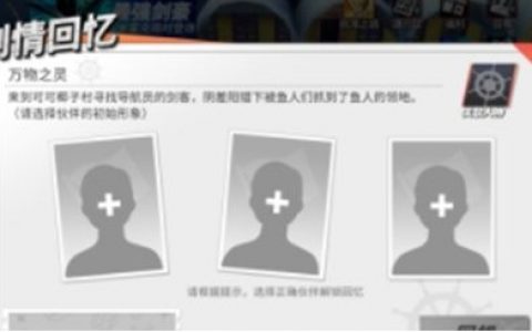 航海王热血航线寻找导航员的剑客在哪(海贼王之热血航线)