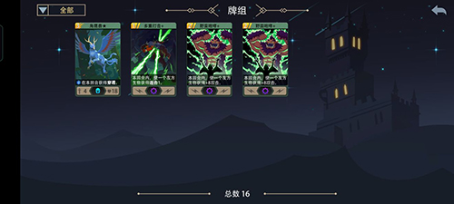 恶魔秘境沸血狂猎速攻流怎么玩(皇室战争速攻卡组)插图