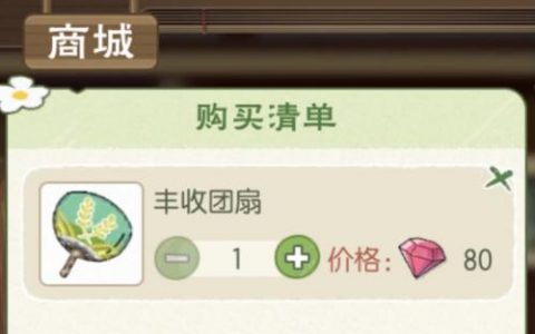 小森生活邀请好友活动奖励攻略(小森生活饺子菜谱怎么获得)