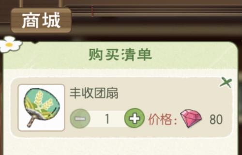 小森生活邀请好友活动奖励攻略(小森生活饺子菜谱怎么获得)插图
