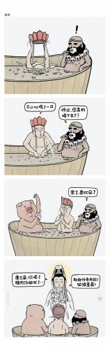搞笑漫画日和西游记(日和动漫西游记)插图8