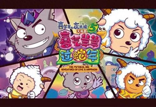 喜羊羊大全(喜羊羊与灰太狼)插图30