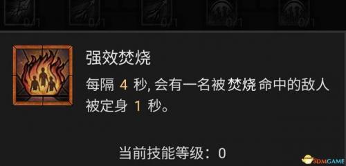 暗黑3法师陨石流技能搭配(暗黑三法师塔陨详解)插图44
